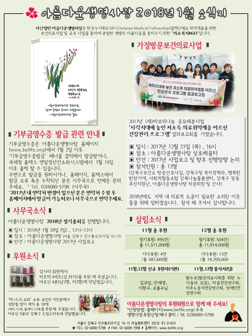 2018년 1월호 (격월)