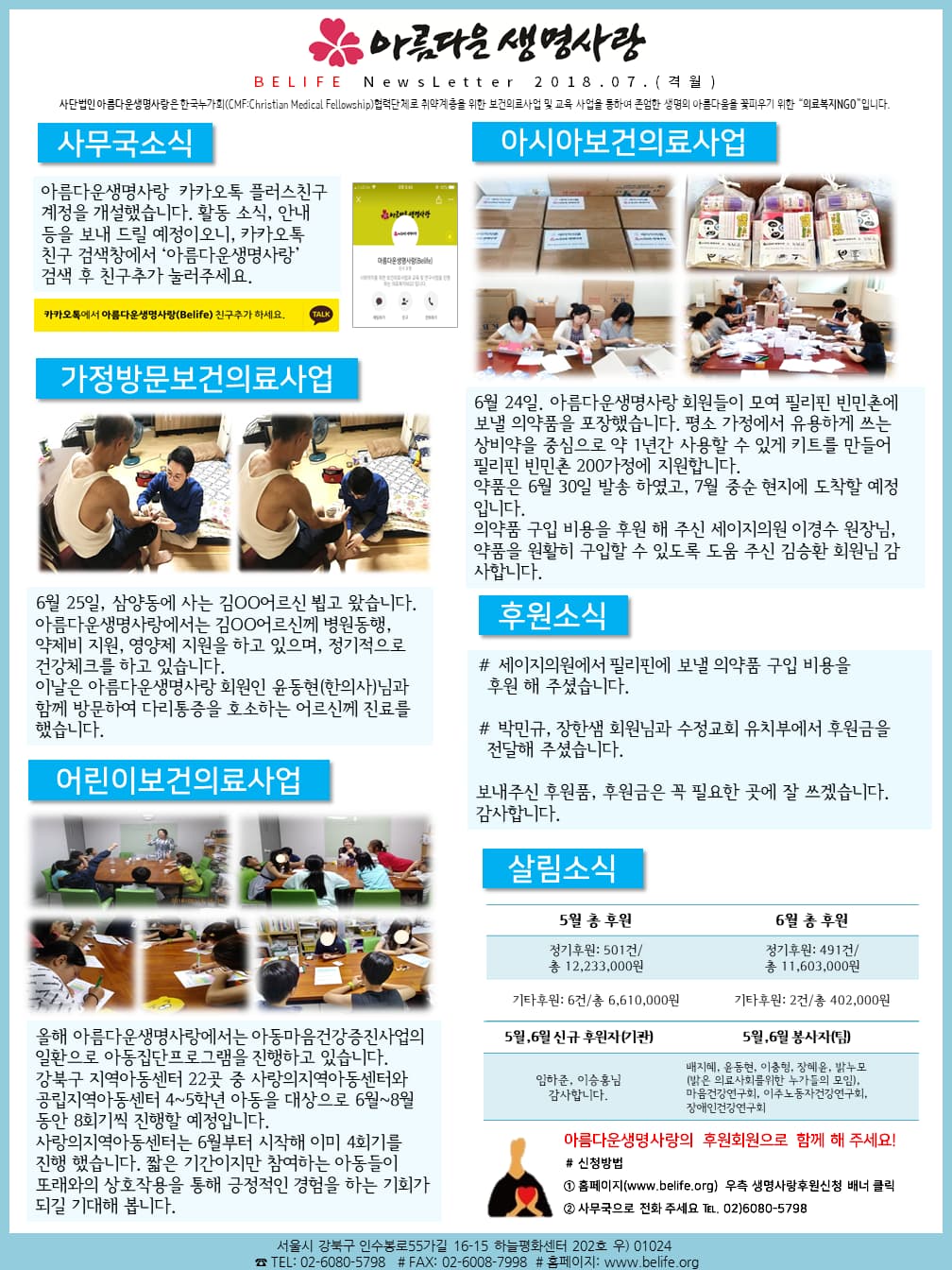 2018년 7월호 (격월)