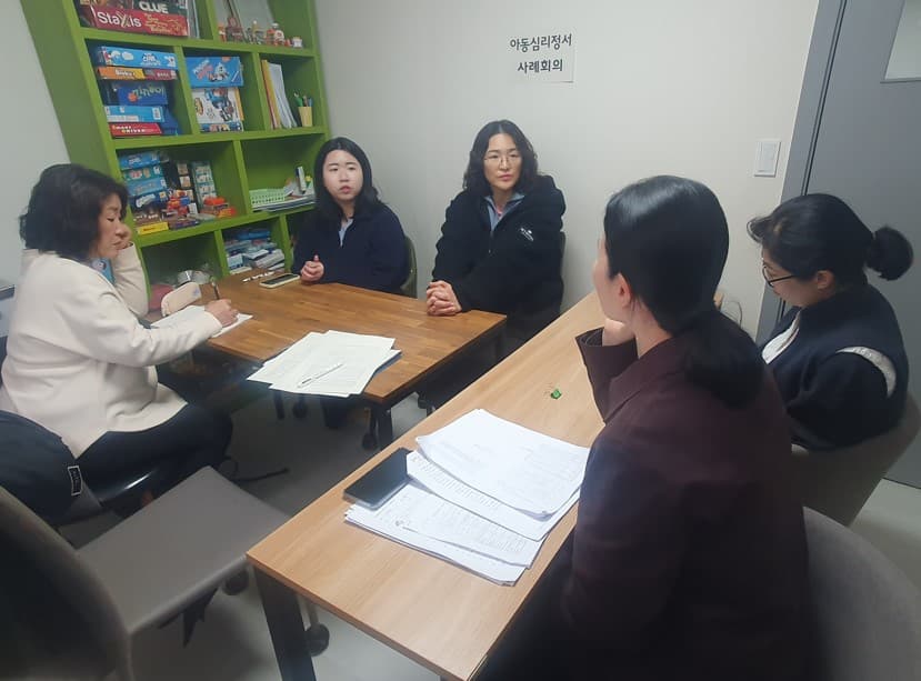 2026년 아동심리정서지원 사례회의