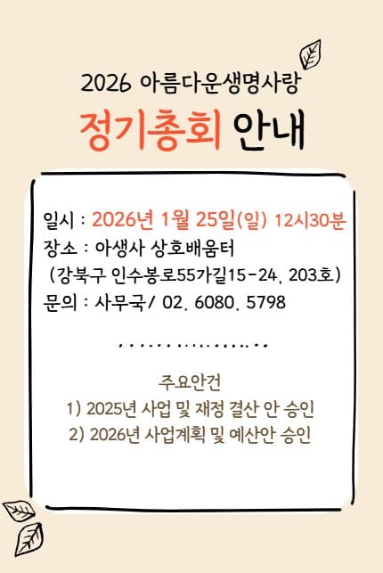 2026 정기총회 안내.jpg