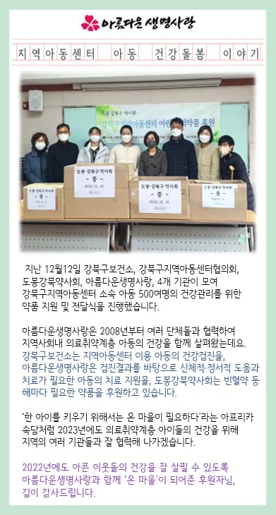 2022년 12월 활동소식