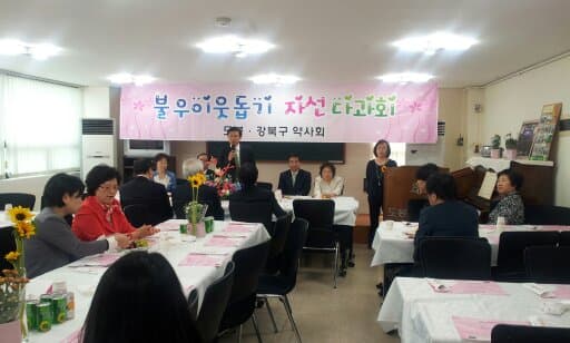 강북구 약사회 자선바자회 참석