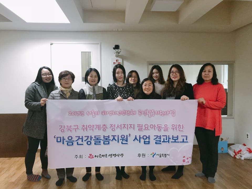2017년 서울시 민간단체 공익활동 지원사업 결과보고회 진행