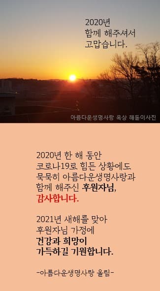 20201230 감사인사