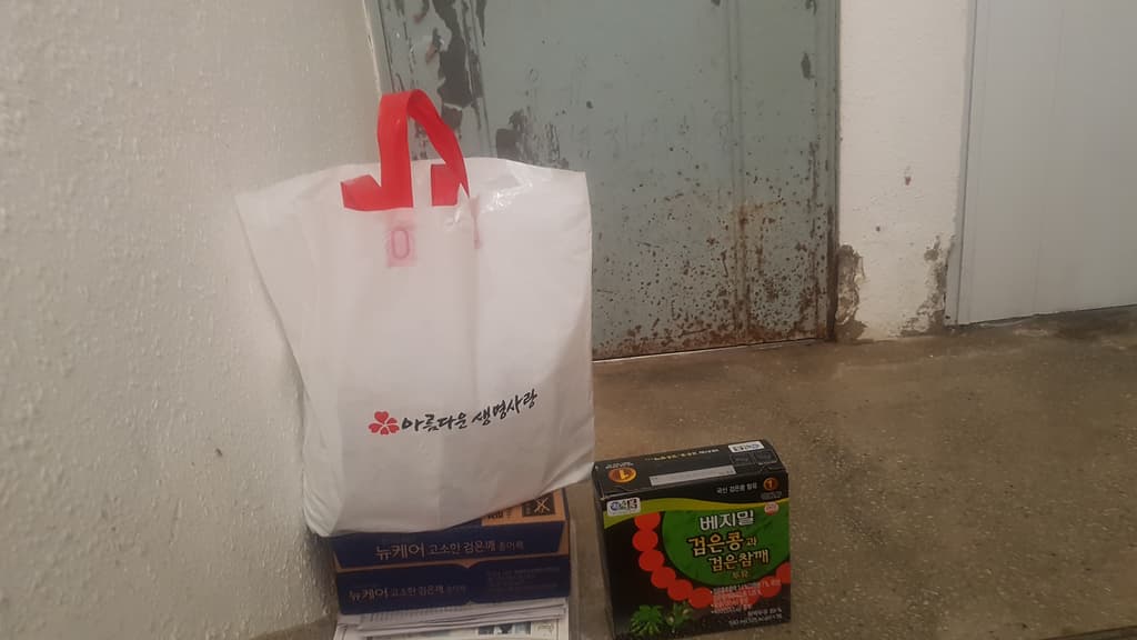 어르신댁 방문, 생필품 전달
