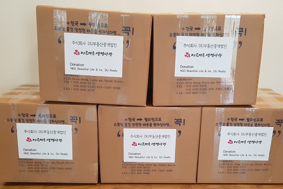 필리핀 빈민촌 지원 상비약 포장작업