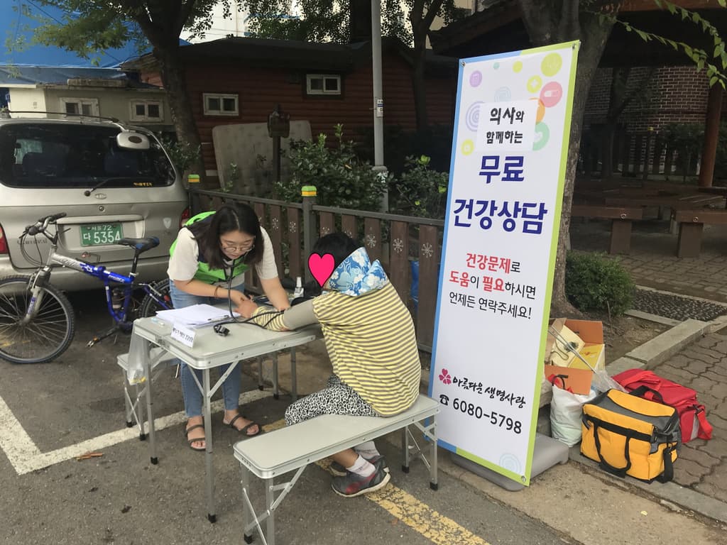 [7월 1차]고물상 건강상담