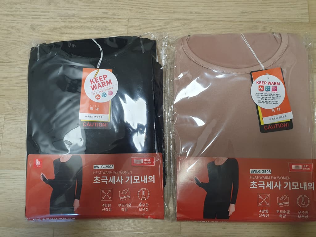 남엘리엘 후원자가 내복 후원해주셨어요~