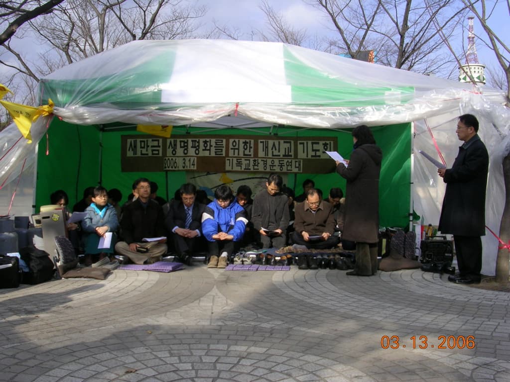[3월 14일]새만금 생명평화 기도회 참석