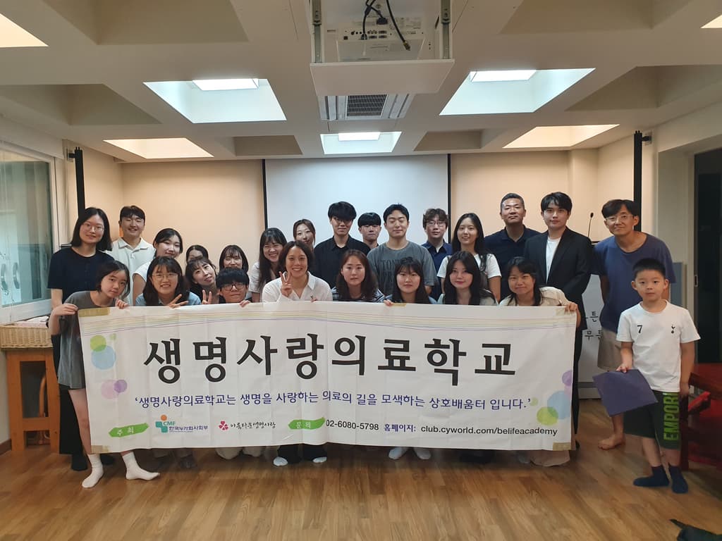 2025년 6월 생명사랑의료학교 진행