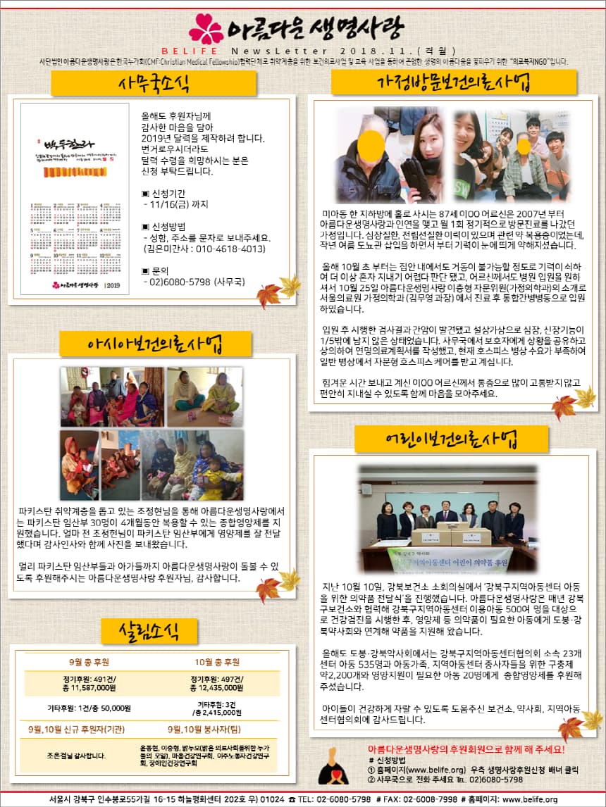 2018년 11월호 (격월)