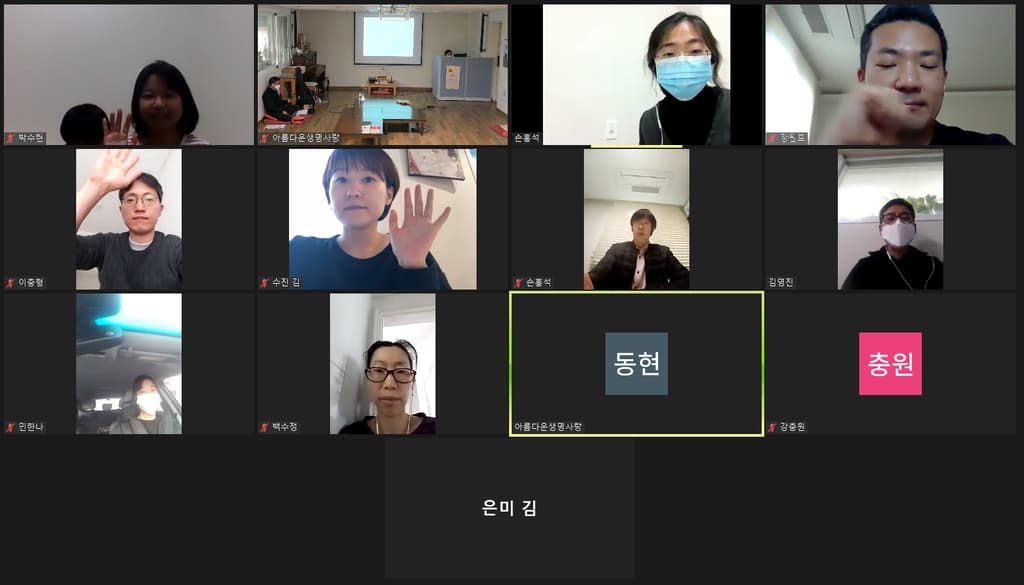 20210110 이사회의