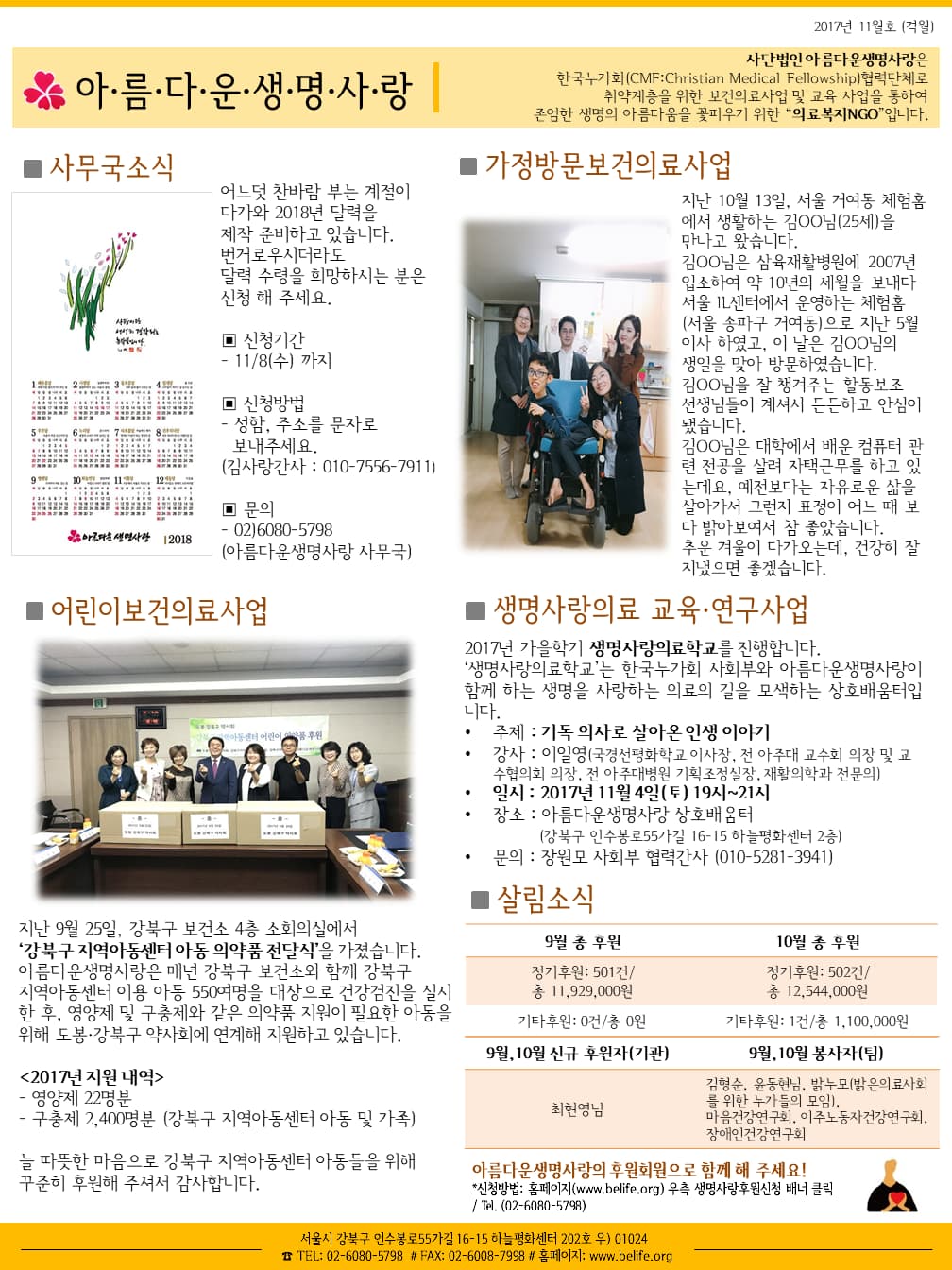 2017년 11월호 (격월)