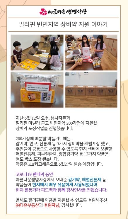2022년 6월 활동소식