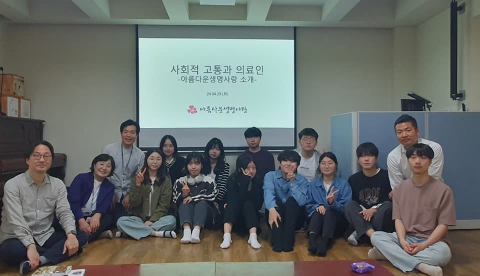 연세대학교 보건의료계열학생 아생사 연계수업