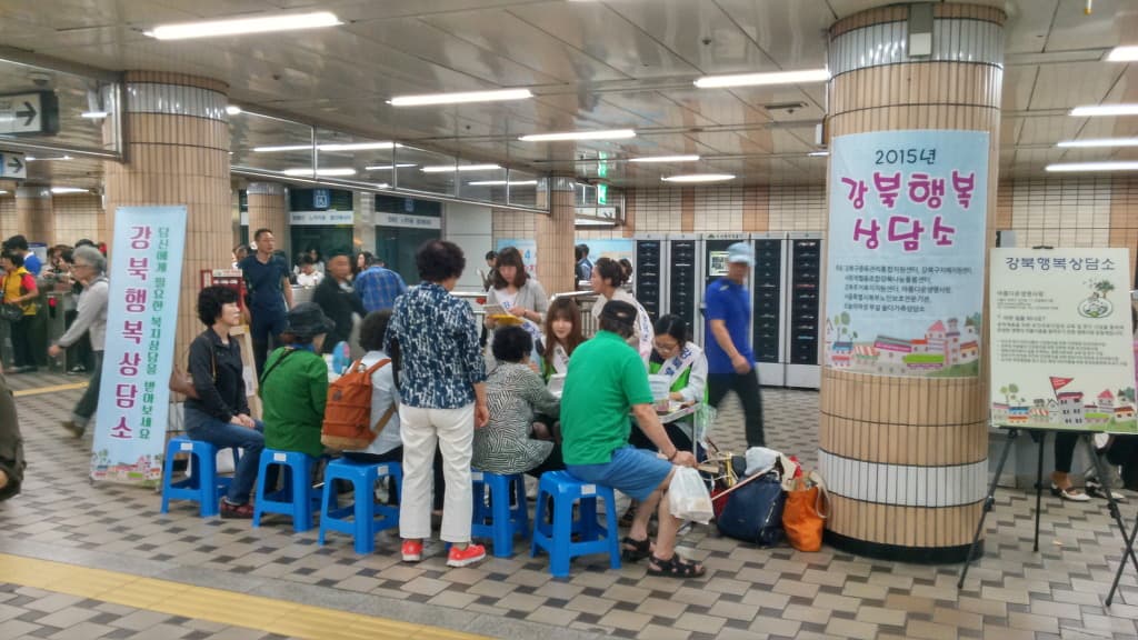2015년 5월 강북행복상담소