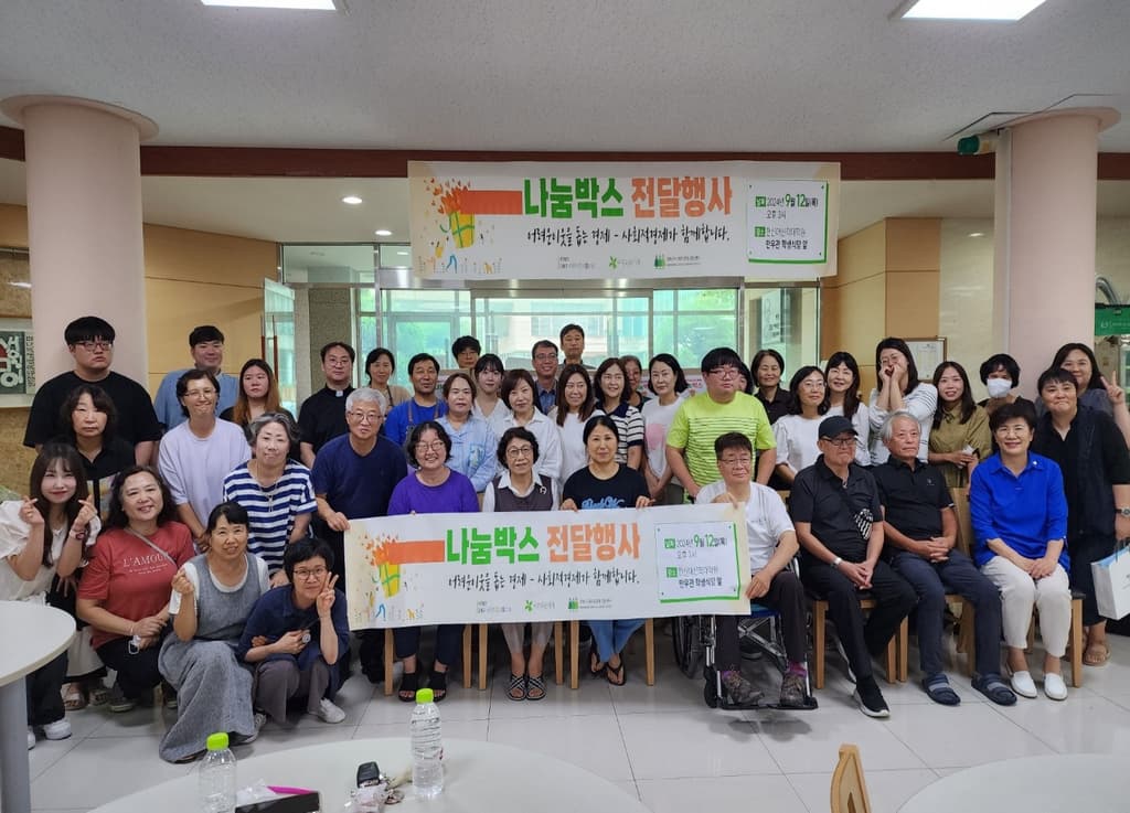 강북구사회적경제지원협의회에서 나눔박스 지원받았어요