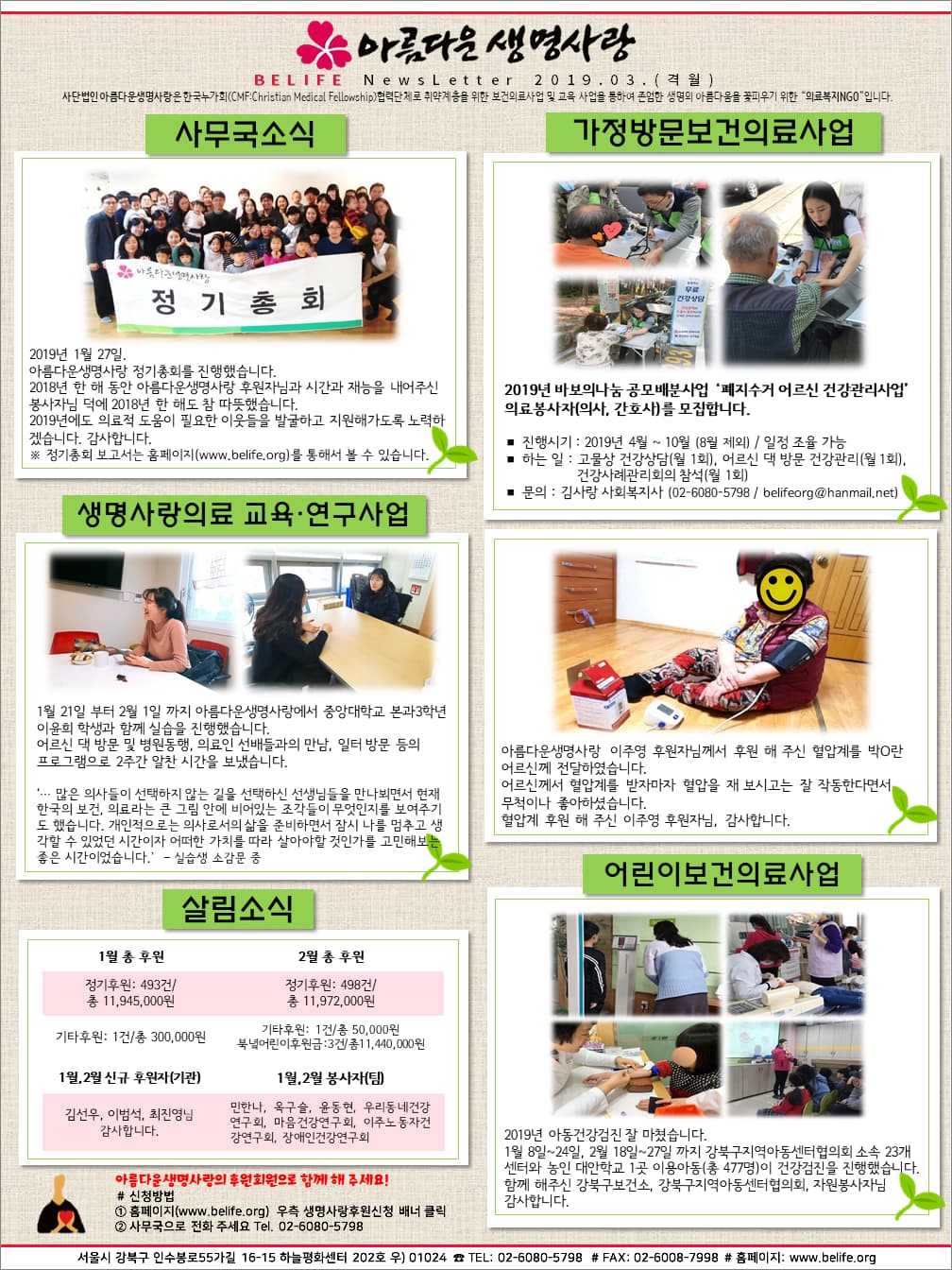 2019년 3월호 (격월)