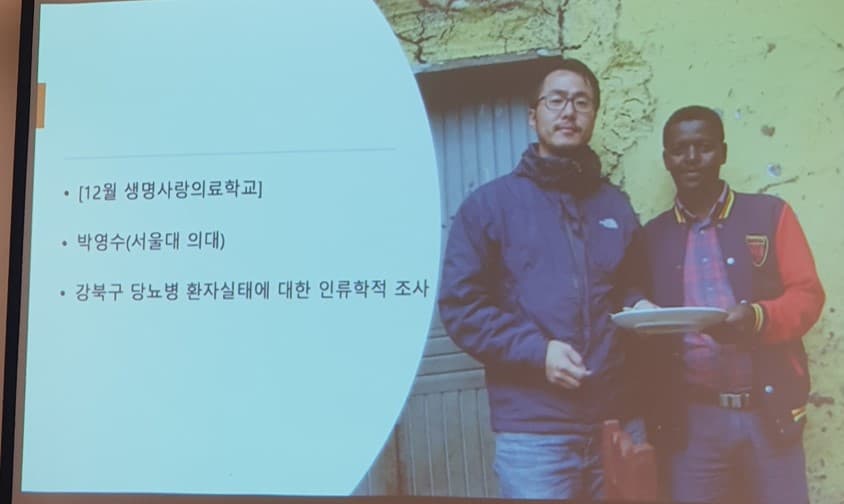 2024년 12월 생명사랑의료학교(강사: 박영수)