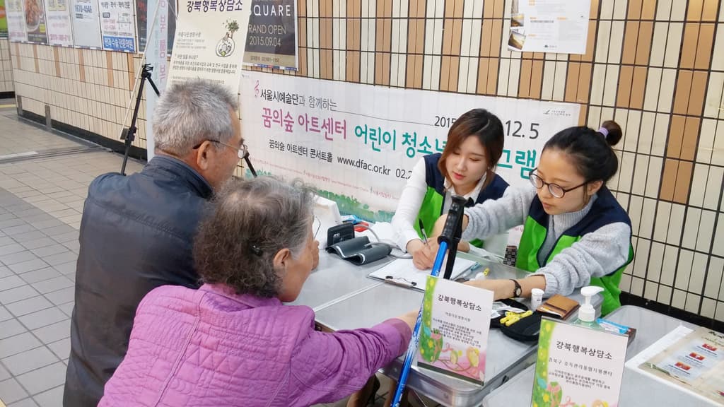 10월 강북행복상담소