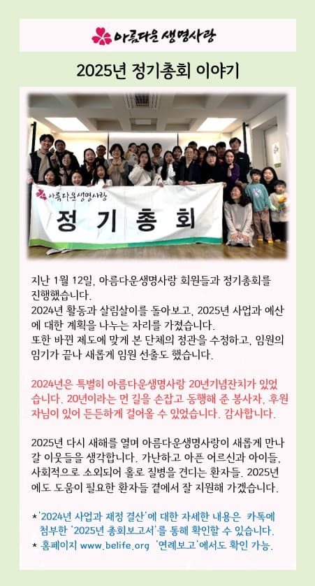 2025년 1월 활동소식