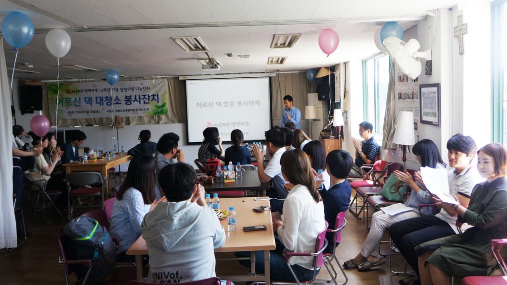생명사랑나눔잔치- 어르신 댁 봉사잔치