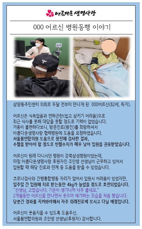 2021년 08월 활동소식