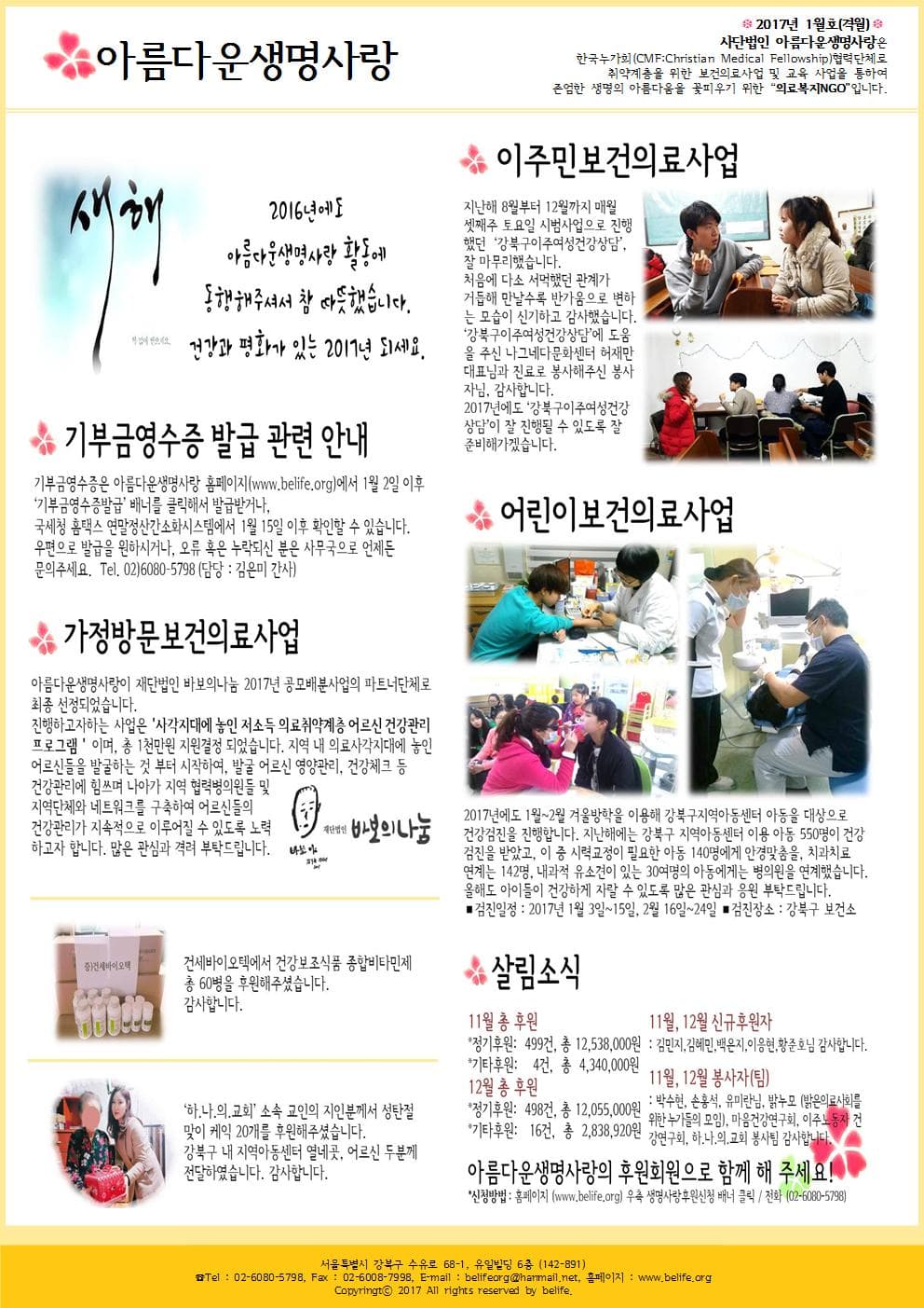 2017년 1월호 (격월)