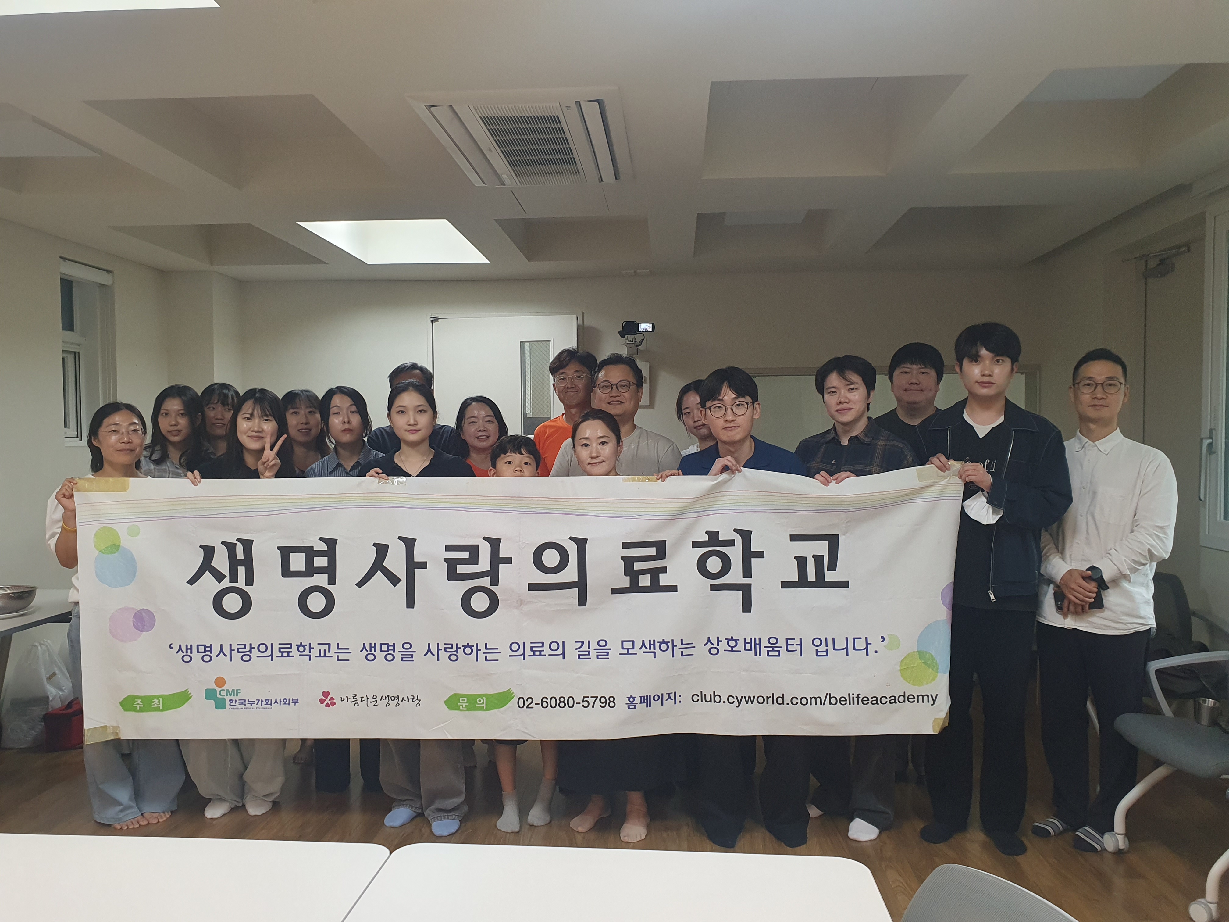 2026년 6월 생명사랑의료학교