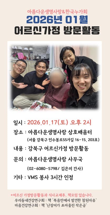 20260117방문모임안내.jpg