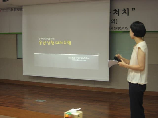 공부방 교사 건강교육(8.28)-강사 선생님