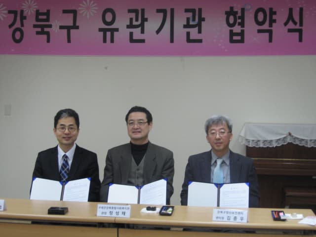 강북구 유관기관 협약식 참석