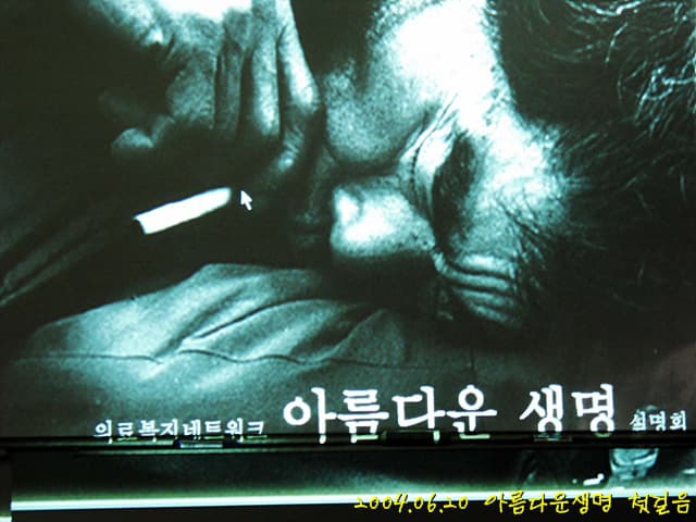아름다운생명 첫걸음