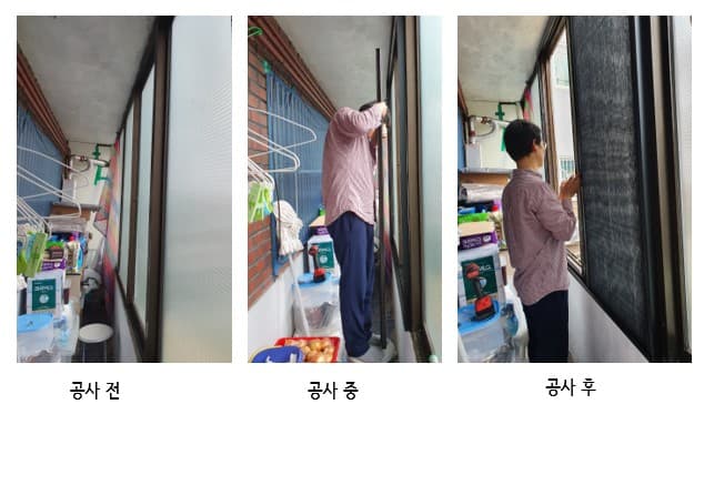윤동현 봉사자가 000어르신댁 방충망 설치
