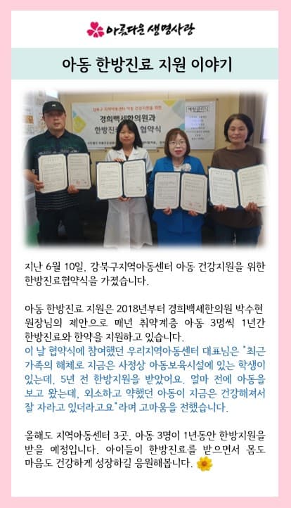 2024년 6월 활동소식