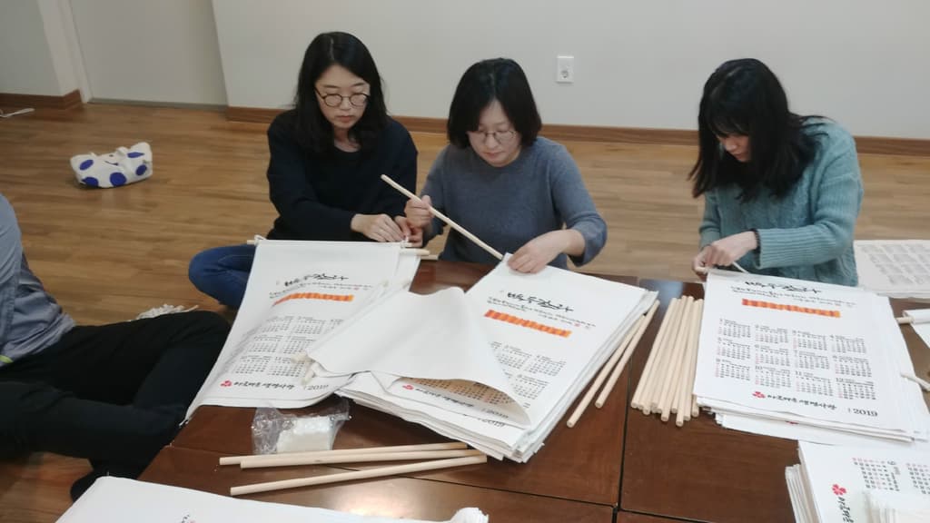 2019년 달력 포장작업