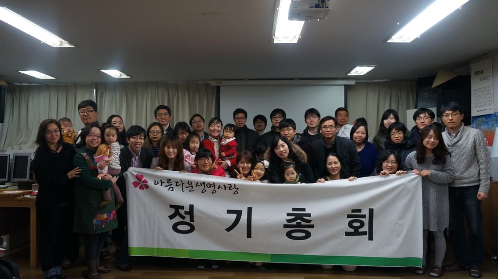 2015 정기총회
