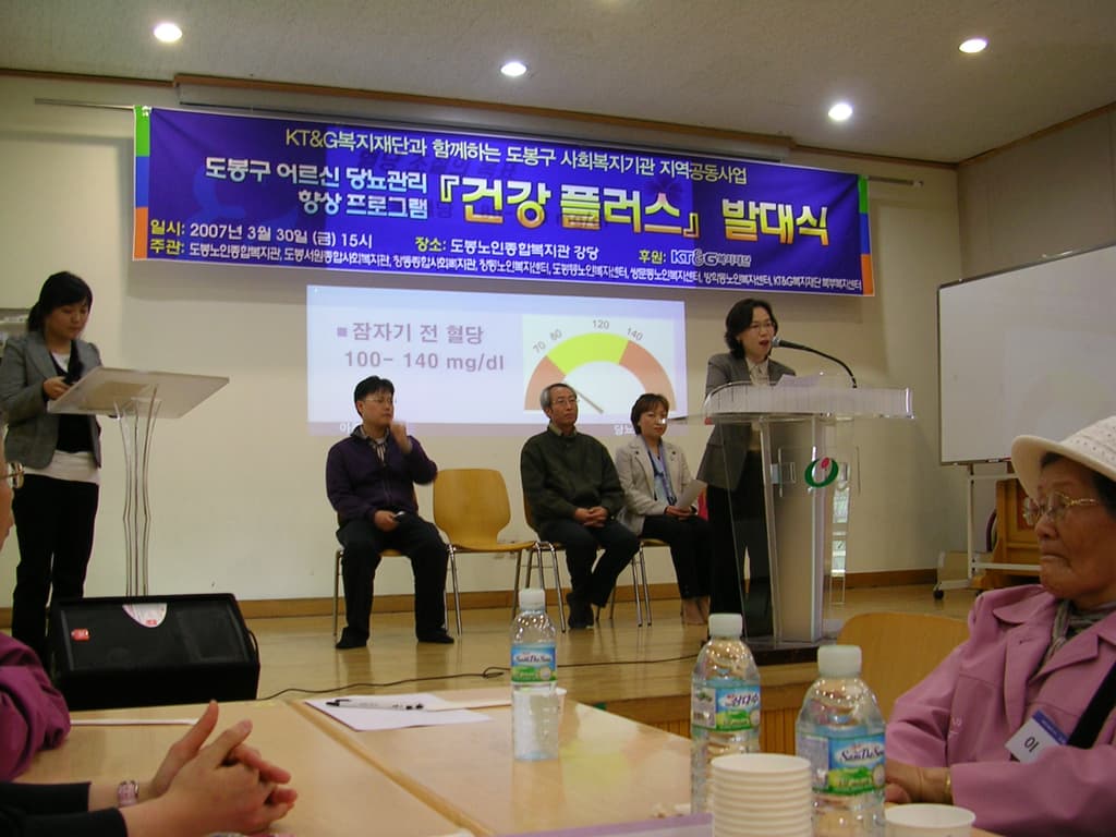 도봉구 당뇨건강관리 프로그램 발대식 강의모습