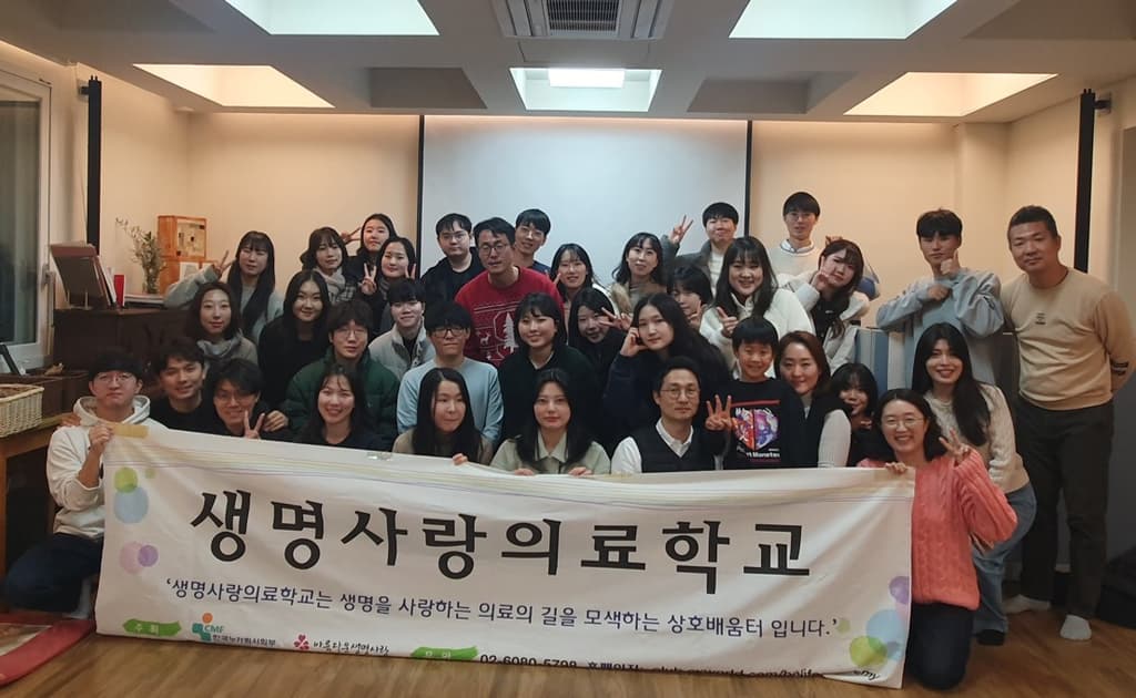 2024년 12월 생명사랑의료학교(강사: 박영수)
