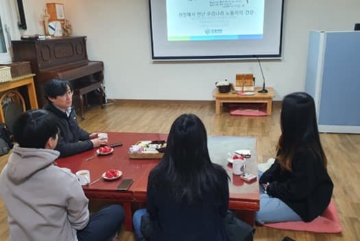 직업환경의학과 전문의 강충원 선생님 강의 진행