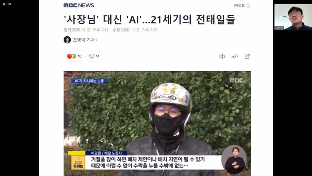 2020생명사랑의료학교 3강