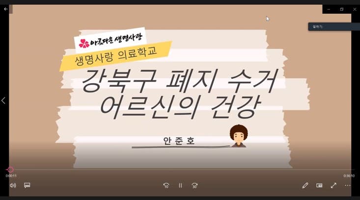 2020 생명사랑의료학교 겨울특강