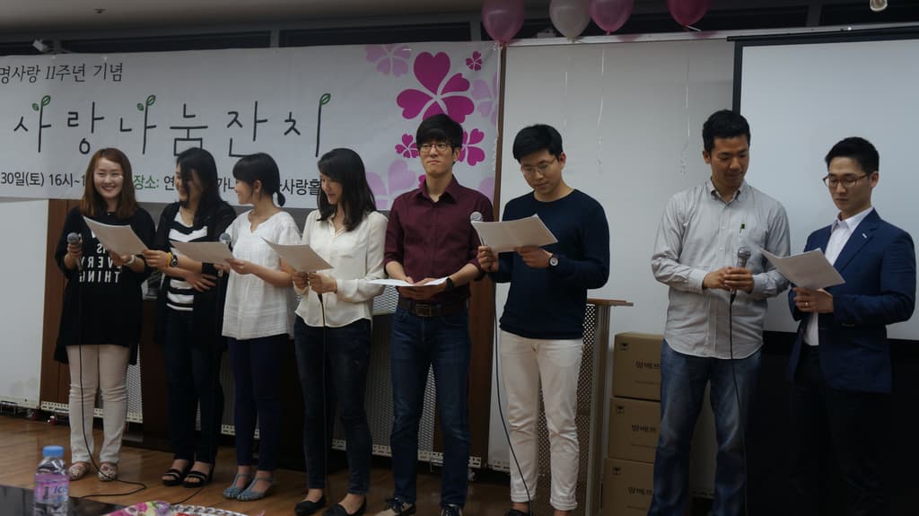11주년 기념 생명사랑 나눔잔치 모습