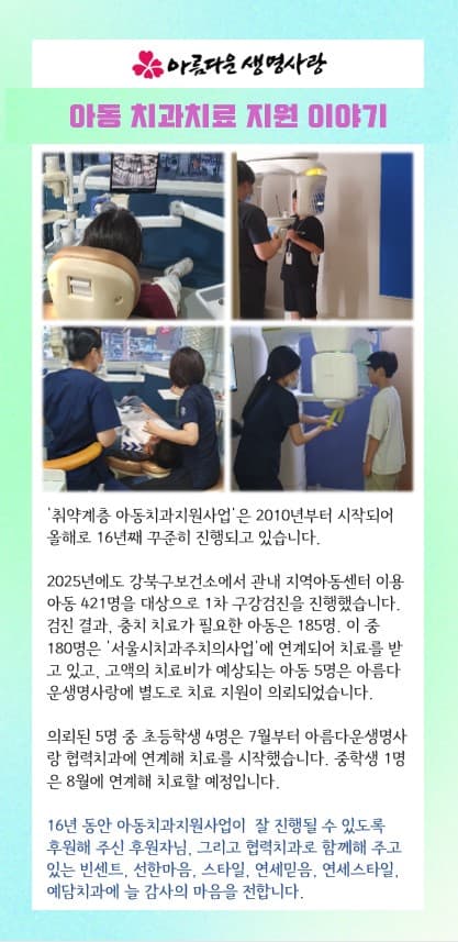 2025년 7월 활동소식