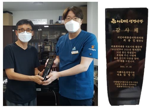 감사패 전달