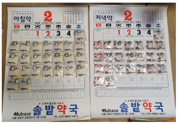 어르신 약 달력