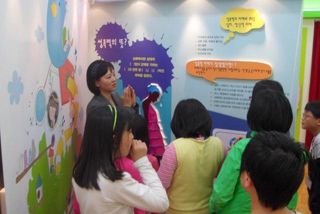 2011.04.27 꿈나래지역아동센터 성교육(체험관 교육)