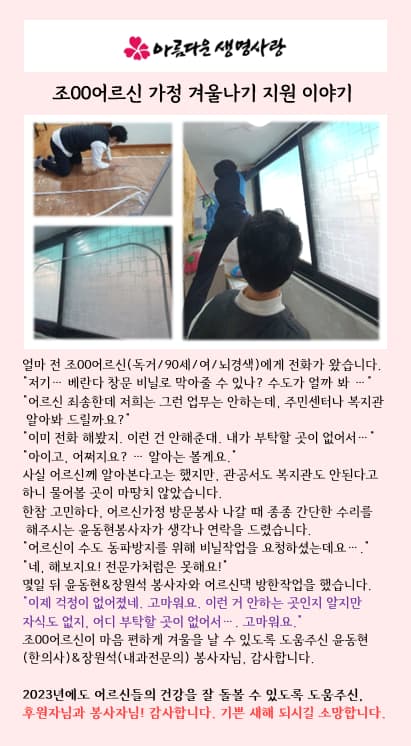 2023년 12월 활동소식