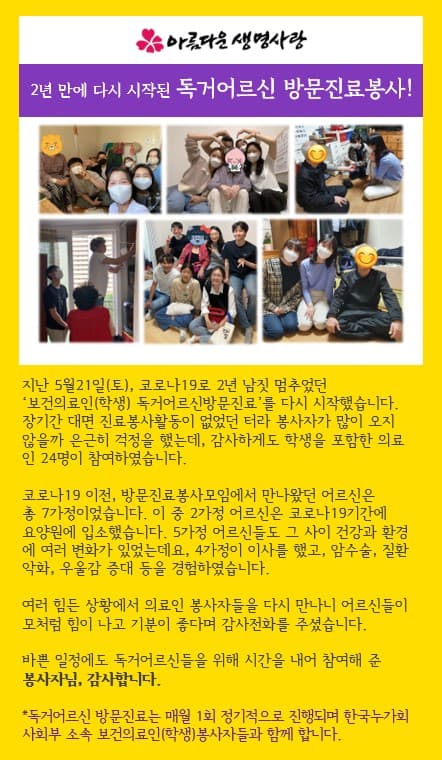 2022년 5월 활동소식