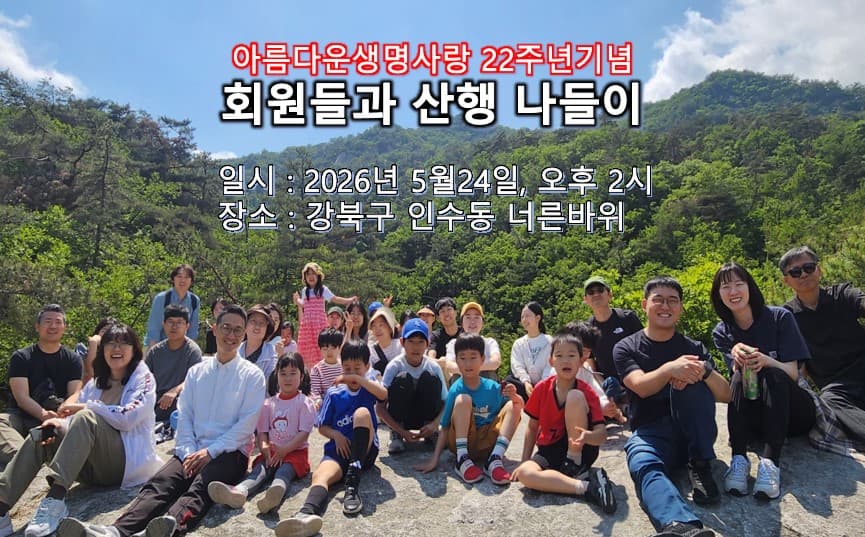 22주년기념 나들이.jpg